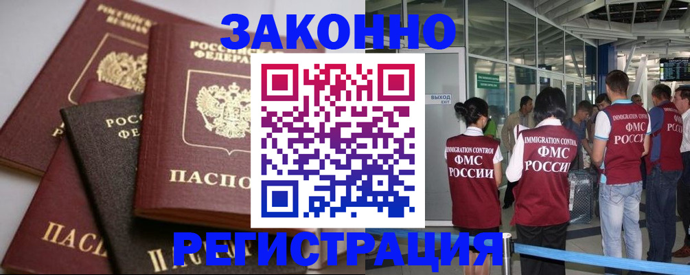 купить прописку в Тутаеве