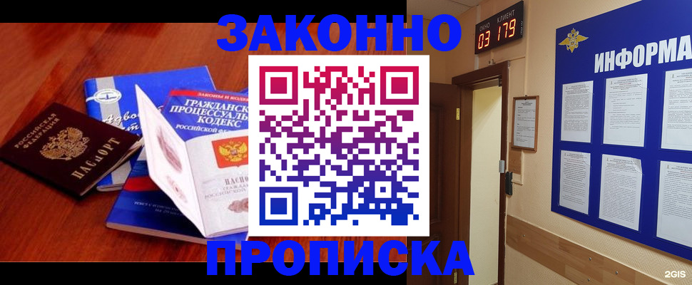 прописка законно в Тутаеве