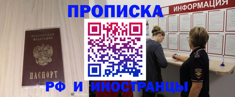 прописка штамп в Тутаеве
