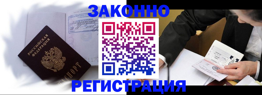 прописка иностранных граждан в Тутаеве